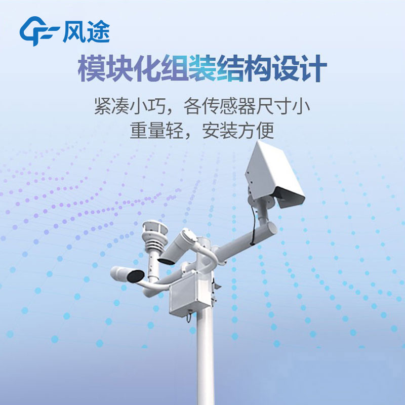 隧道氣象站是什么儀器？有什么用？