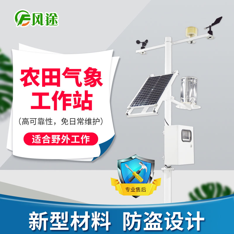 農(nóng)業(yè)如何應(yīng)對(duì)倒春寒？