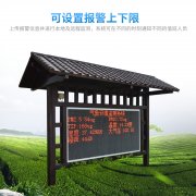 負(fù)氧離子在線(xiàn)監(jiān)測(cè)方案